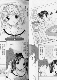 [Azuma Yuki] Kaming Doll Vol.3 [Chinese] - page 17
