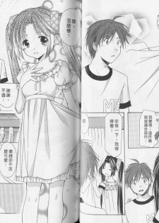 [Azuma Yuki] Kaming Doll Vol.3 [Chinese] - page 35
