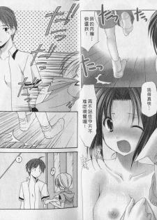 [Azuma Yuki] Kaming Doll Vol.3 [Chinese] - page 4