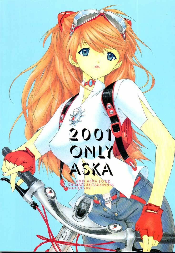 (C60) [Chimatsuriya Honpo (Asanagi Aoi)] 2001 Only Aska (Neon Genesis Evangelion) [English] =SSD= page 1 full