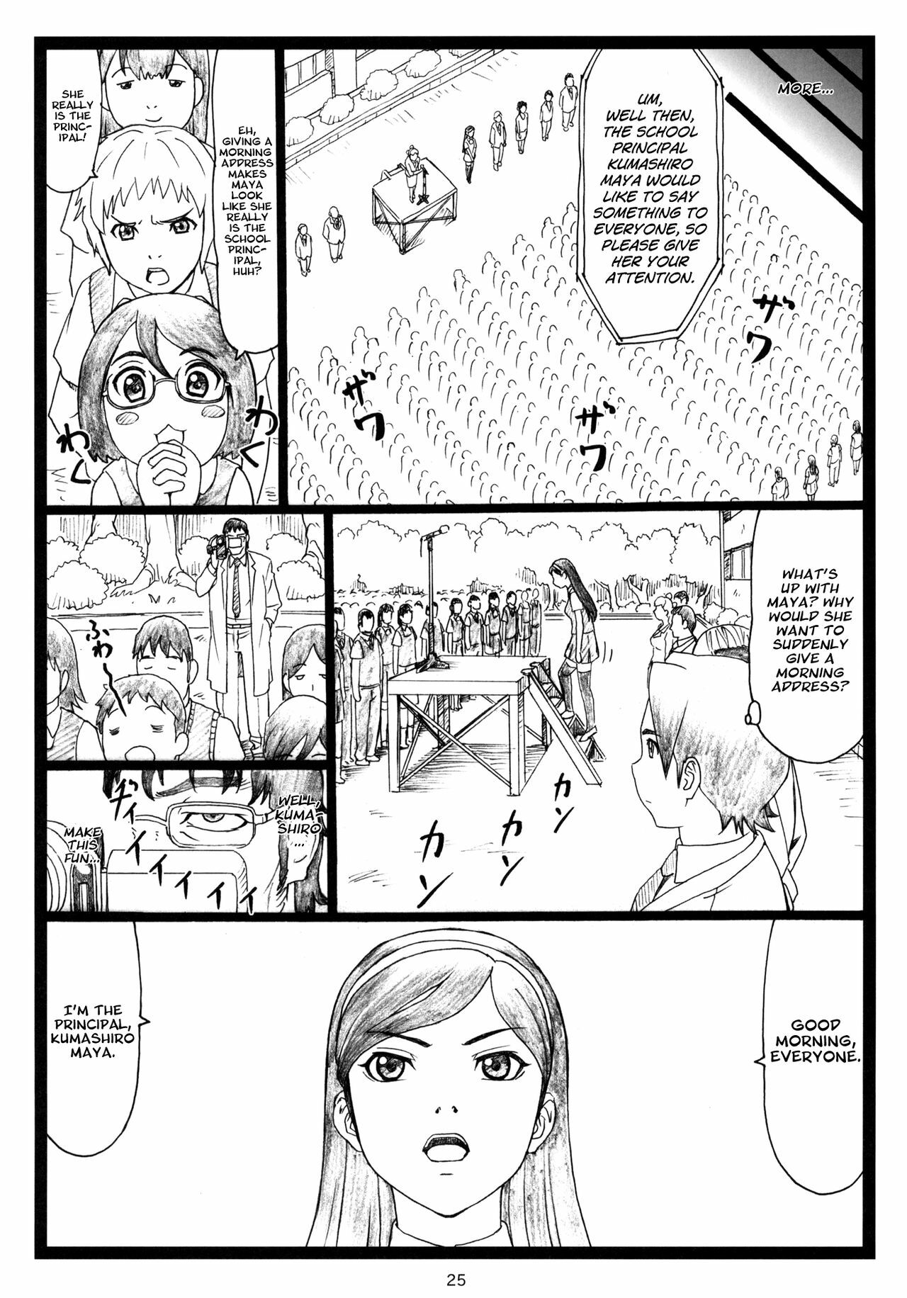 (C79) [Ohkura Bekkan (Ohkura Kazuya)] U.M.A (Occult Academy) (English) =Little White Butterflies= page 25 full