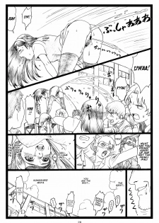 (C79) [Ohkura Bekkan (Ohkura Kazuya)] U.M.A (Occult Academy) (English) =Little White Butterflies= - page 28