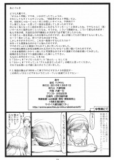 (C79) [Ohkura Bekkan (Ohkura Kazuya)] U.M.A (Occult Academy) (English) =Little White Butterflies= - page 29