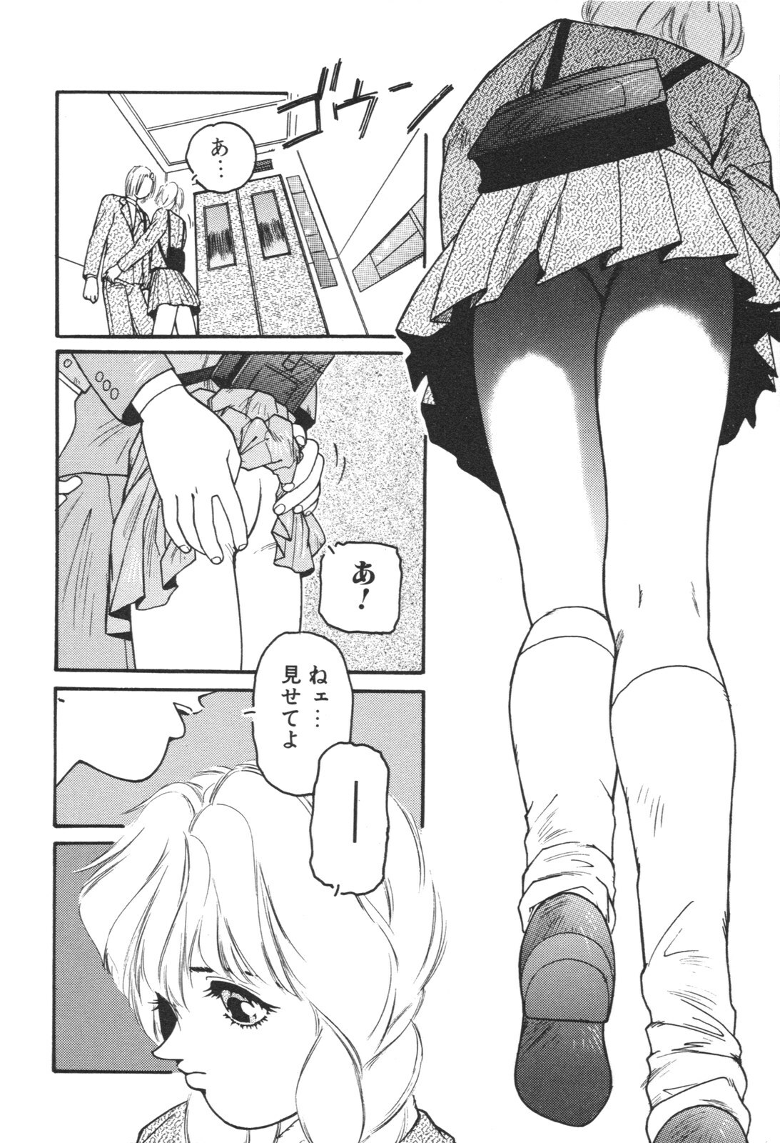 [Protonsaurus] Aigan Shoujo page 106 full