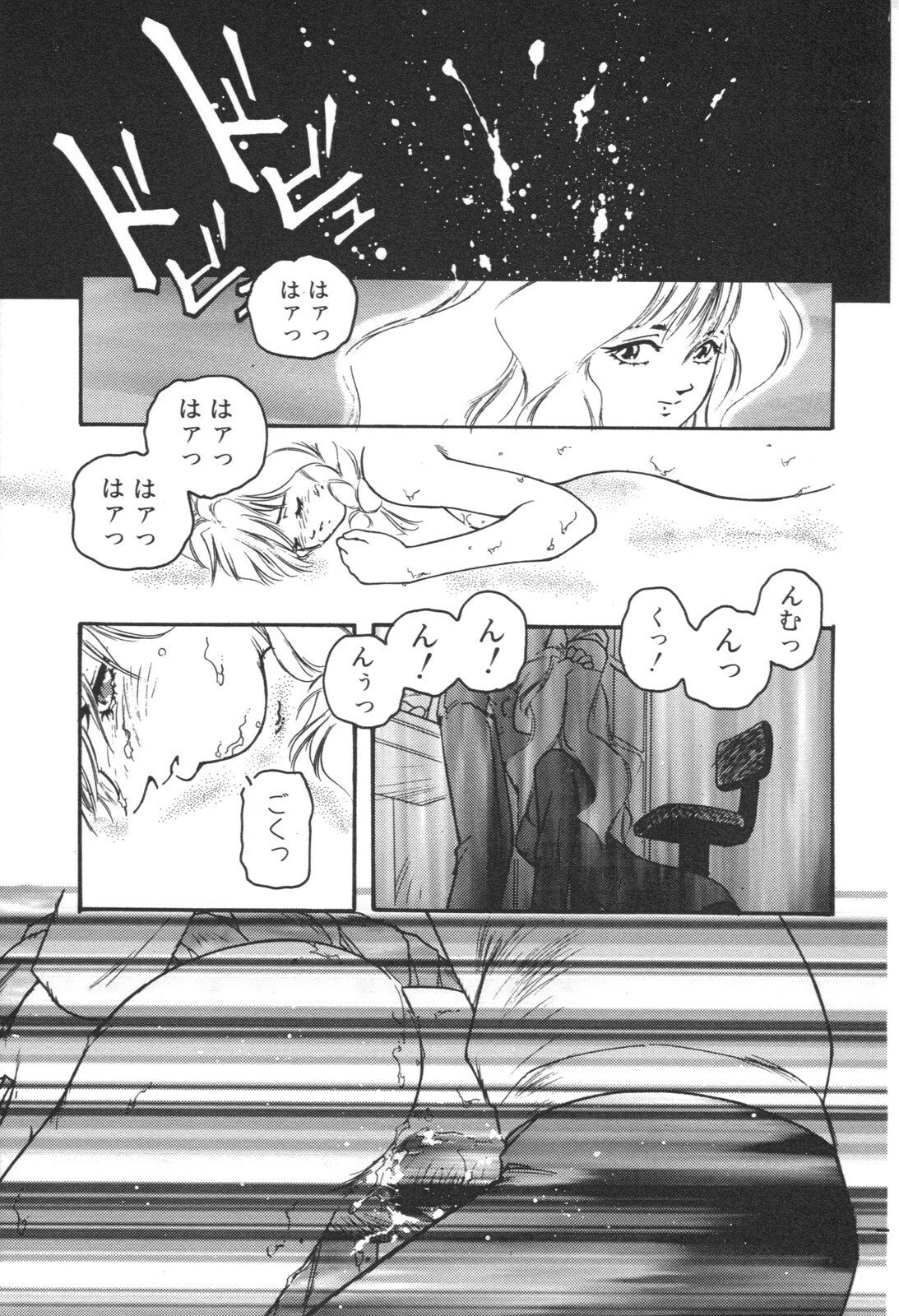[Protonsaurus] Aigan Shoujo page 119 full