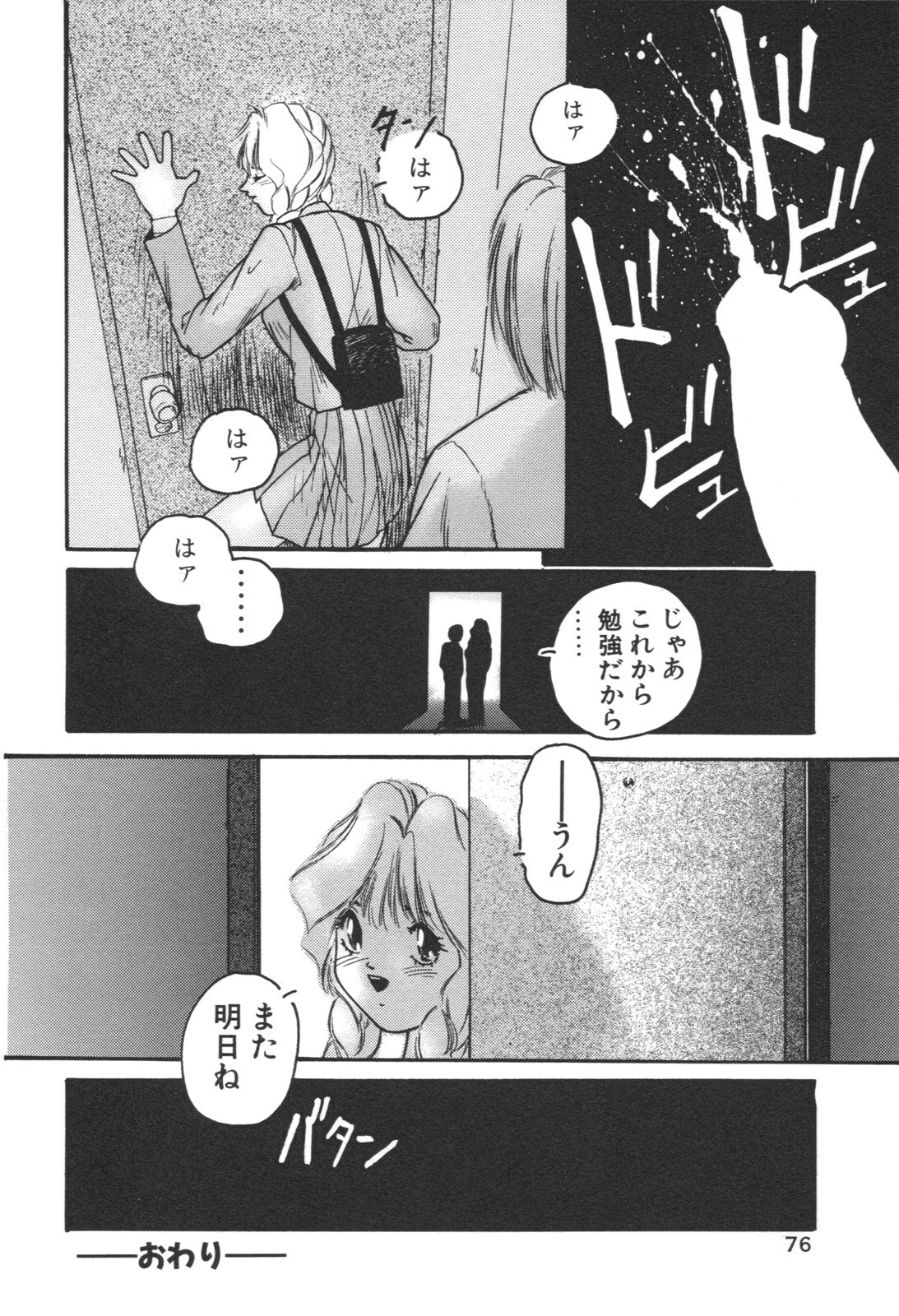 [Protonsaurus] Aigan Shoujo page 120 full