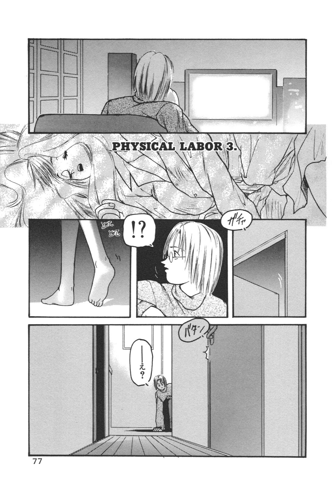 [Protonsaurus] Aigan Shoujo page 121 full
