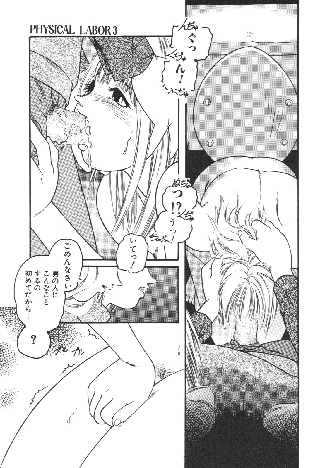 [Protonsaurus] Aigan Shoujo page 125 full