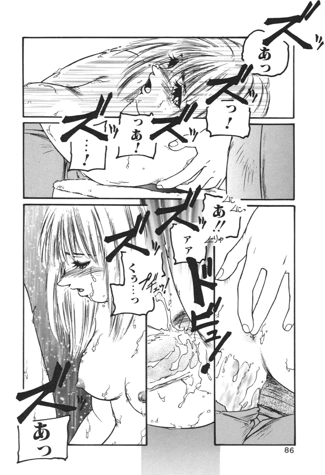 [Protonsaurus] Aigan Shoujo page 130 full
