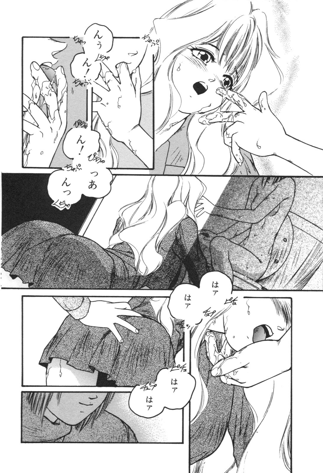 [Protonsaurus] Aigan Shoujo page 132 full