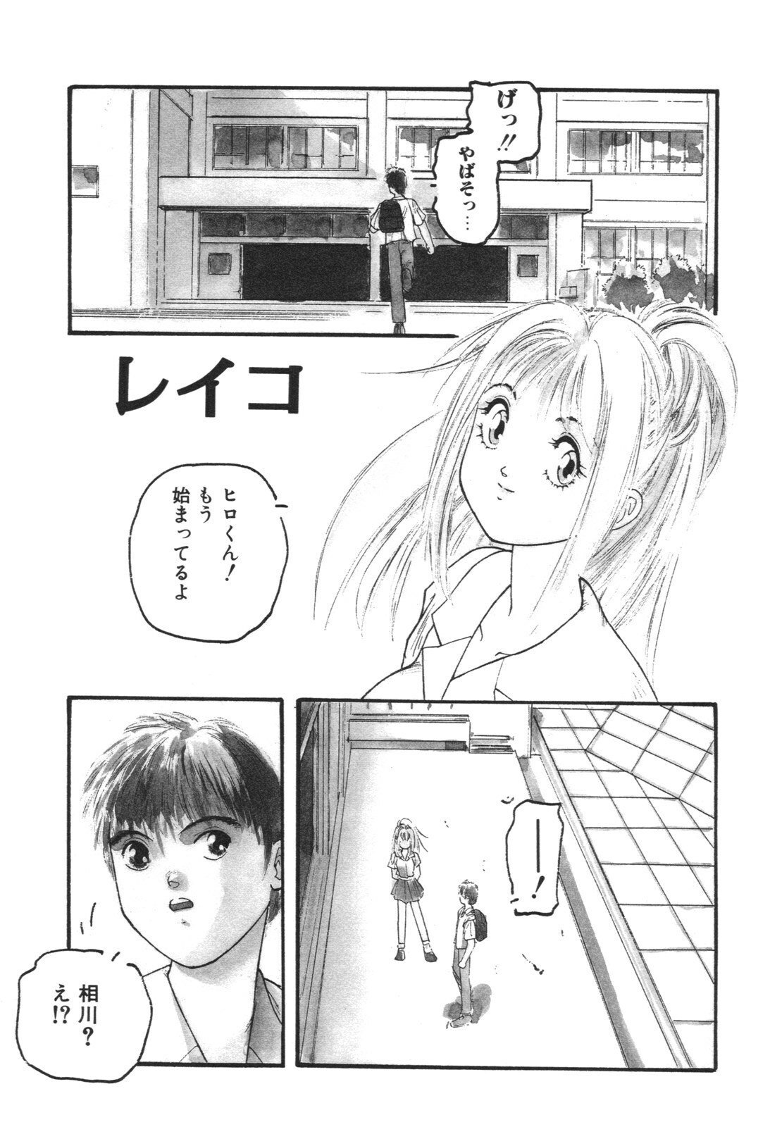 [Protonsaurus] Aigan Shoujo page 137 full
