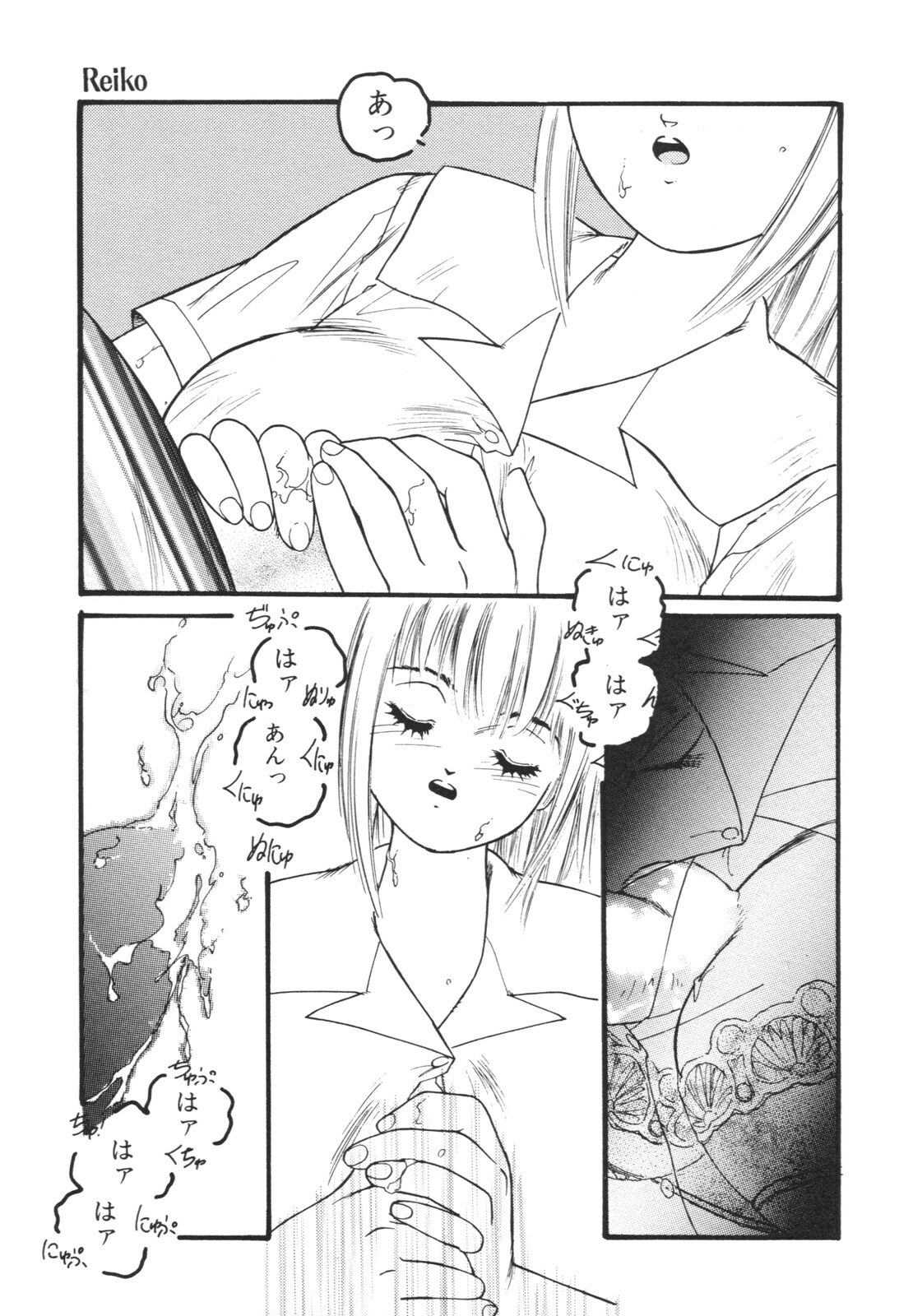 [Protonsaurus] Aigan Shoujo page 40 full