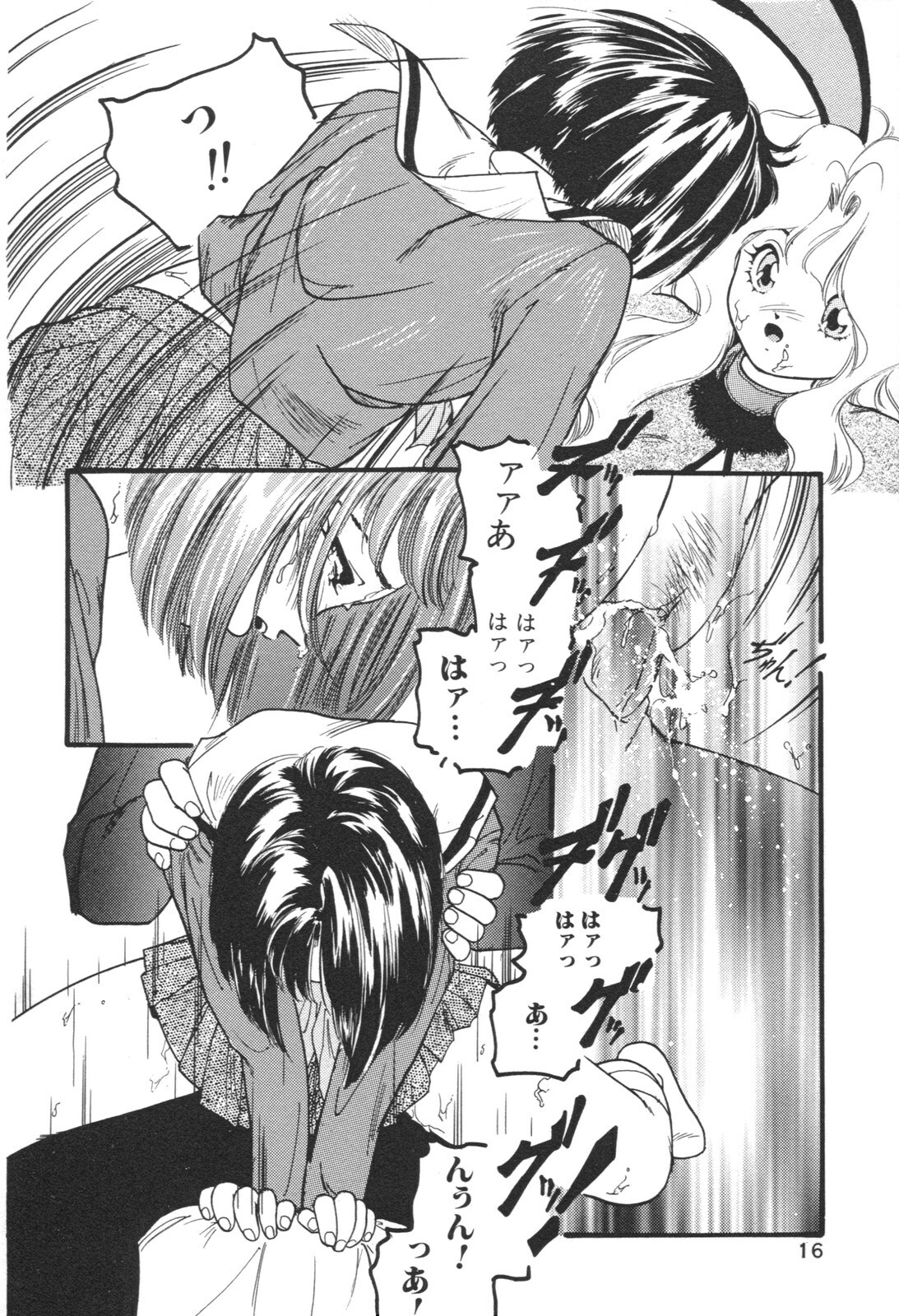 [Protonsaurus] Aigan Shoujo page 60 full