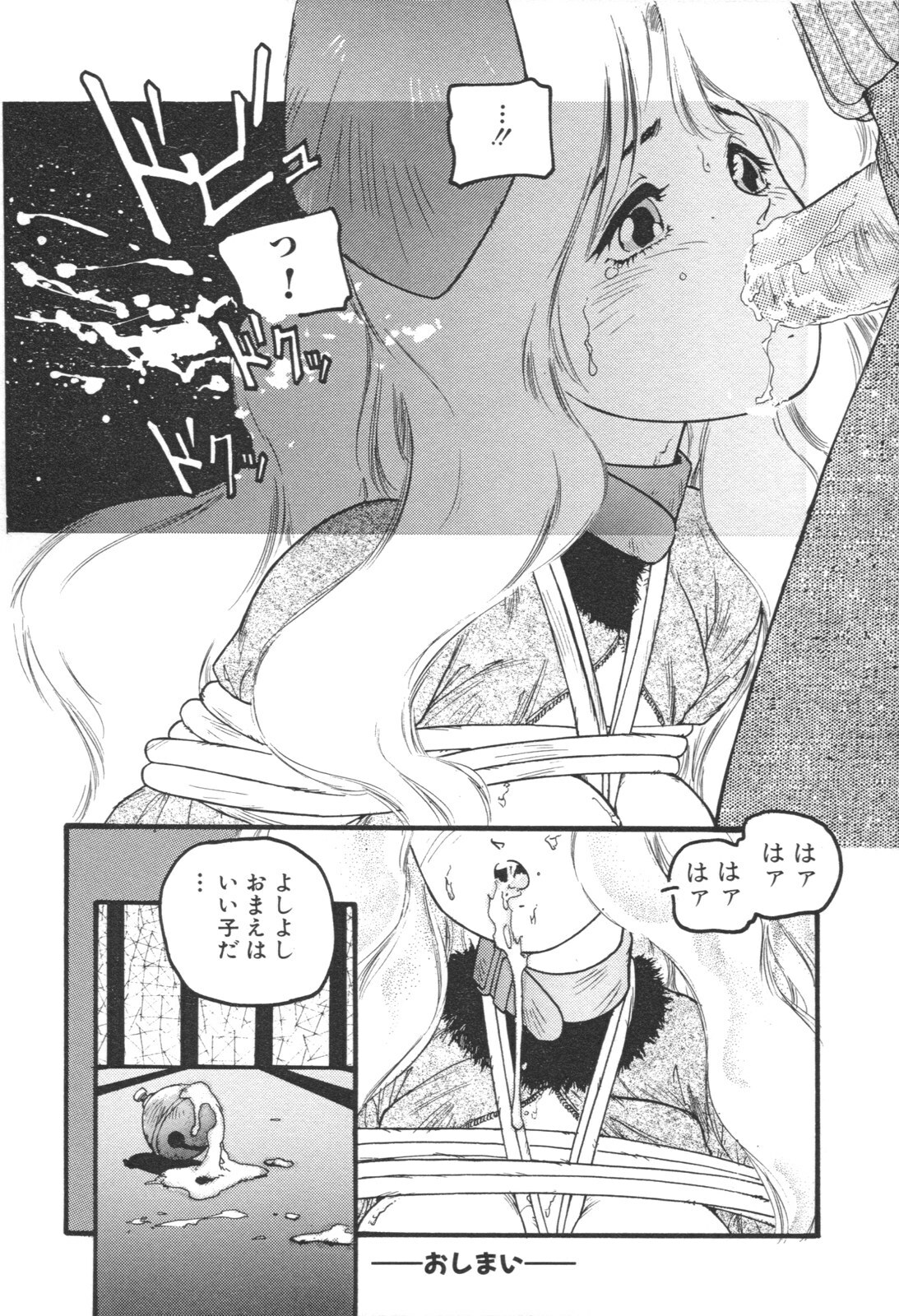 [Protonsaurus] Aigan Shoujo page 76 full