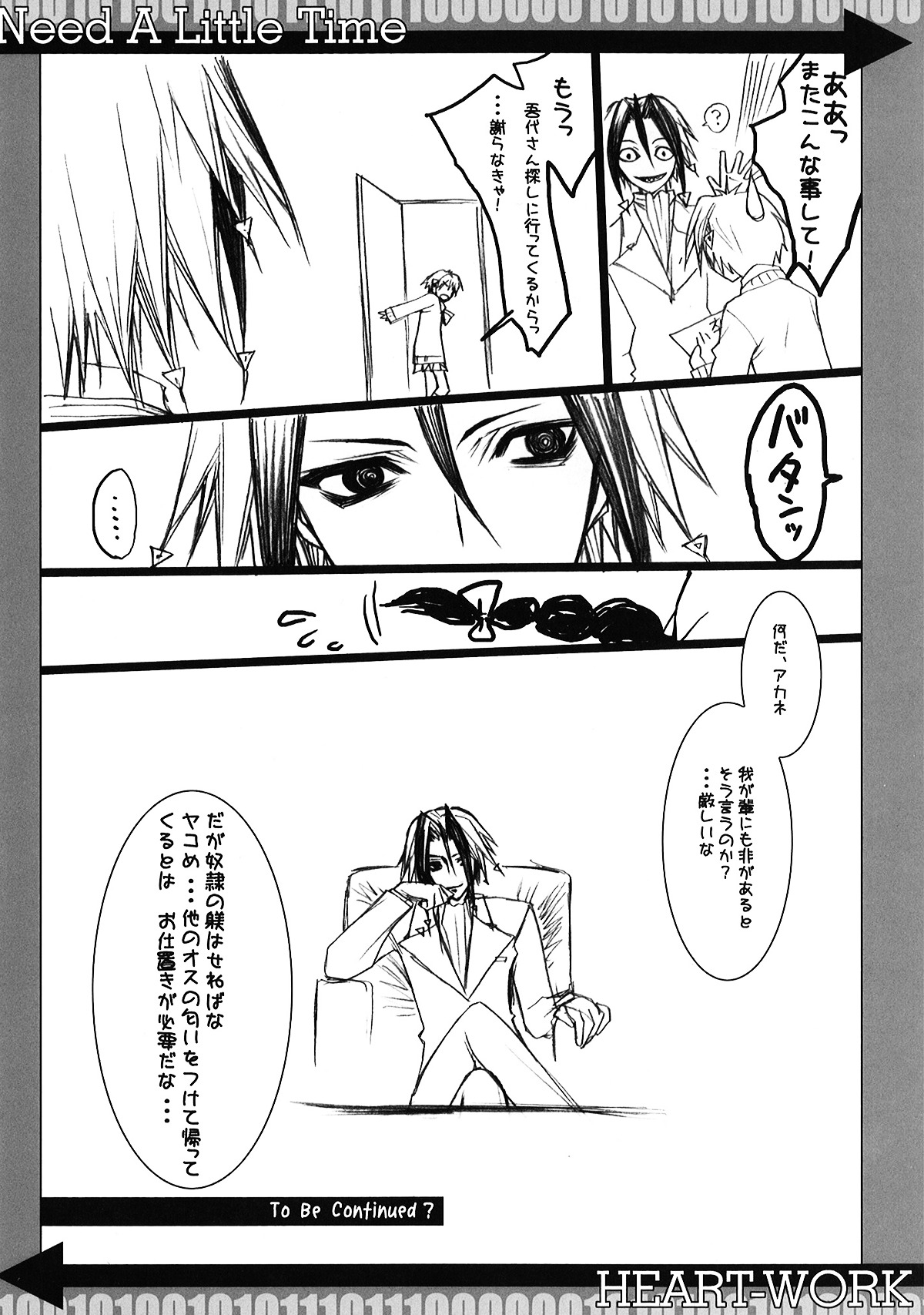 (CT9) [HEART WORK (Suzuhira Hiro)] Need A Little Time (Majin Tantei Nougami Neuro) page 10 full