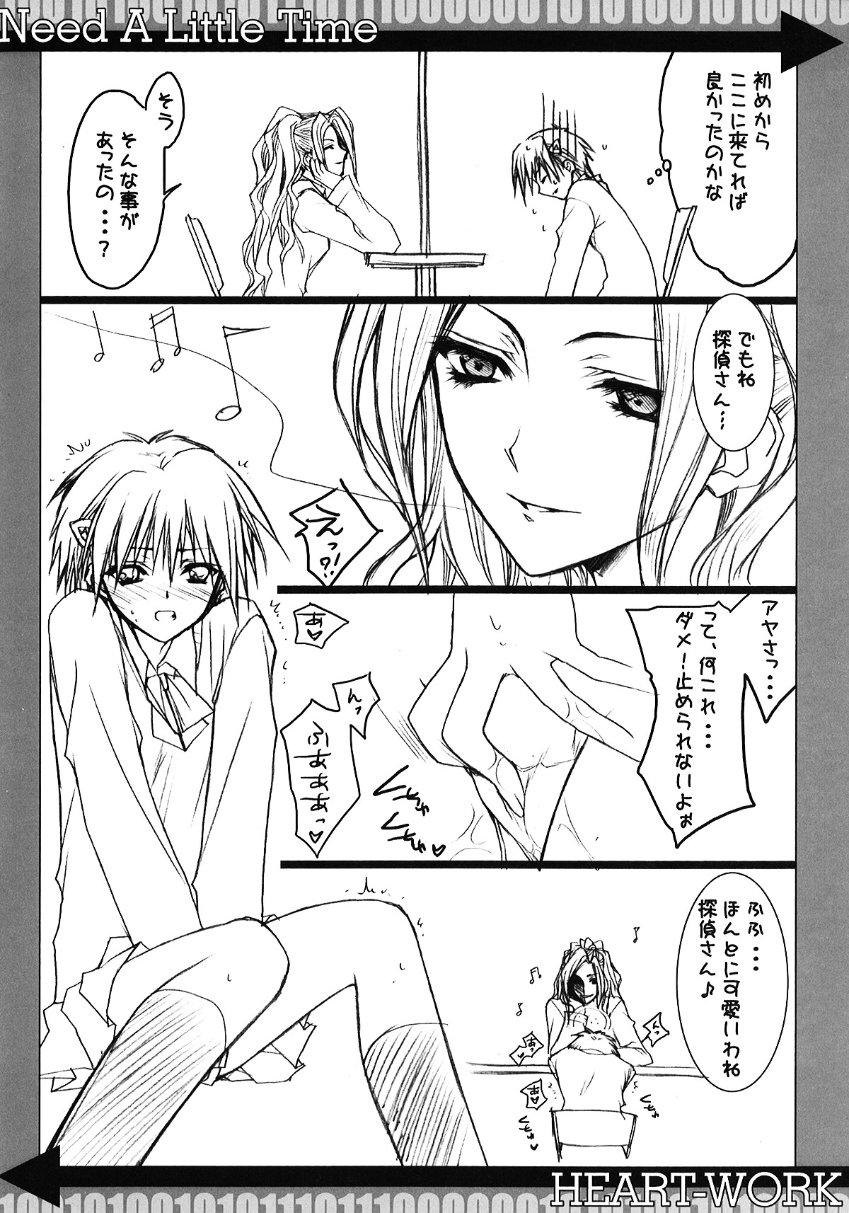 (CT9) [HEART WORK (Suzuhira Hiro)] Need A Little Time (Majin Tantei Nougami Neuro) page 8 full