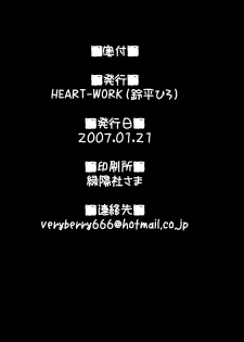 (CT9) [HEART WORK (Suzuhira Hiro)] Need A Little Time (Majin Tantei Nougami Neuro) - page 12
