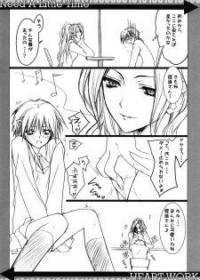 (CT9) [HEART WORK (Suzuhira Hiro)] Need A Little Time (Majin Tantei Nougami Neuro) - page 8