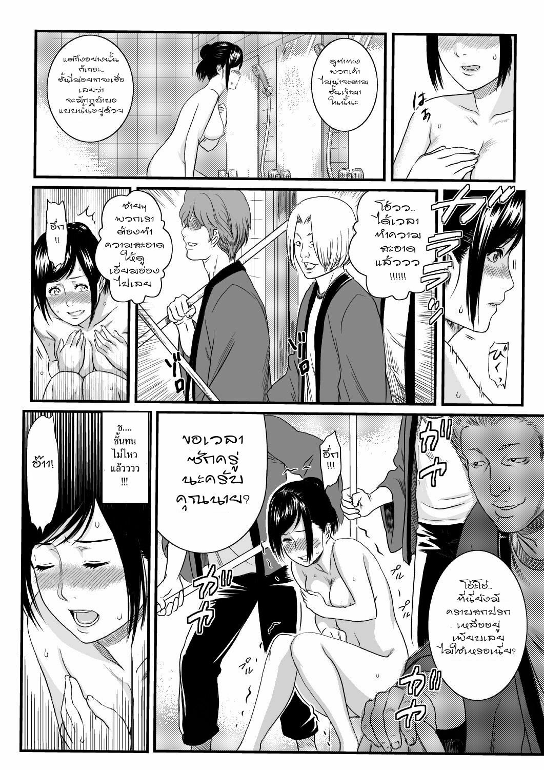 [s-soft] Onnayu ni Rannyuu Sareta Tsuma [Thai ภาษาไทย] =Catarock= page 10 full