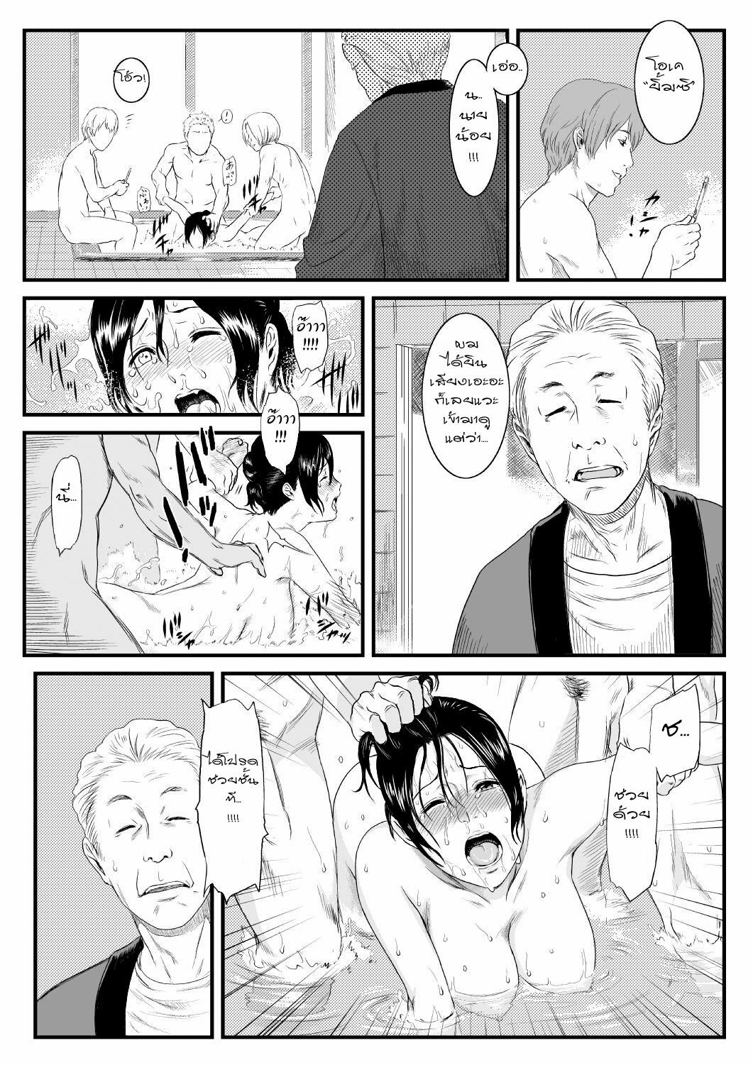 [s-soft] Onnayu ni Rannyuu Sareta Tsuma [Thai ภาษาไทย] =Catarock= page 25 full