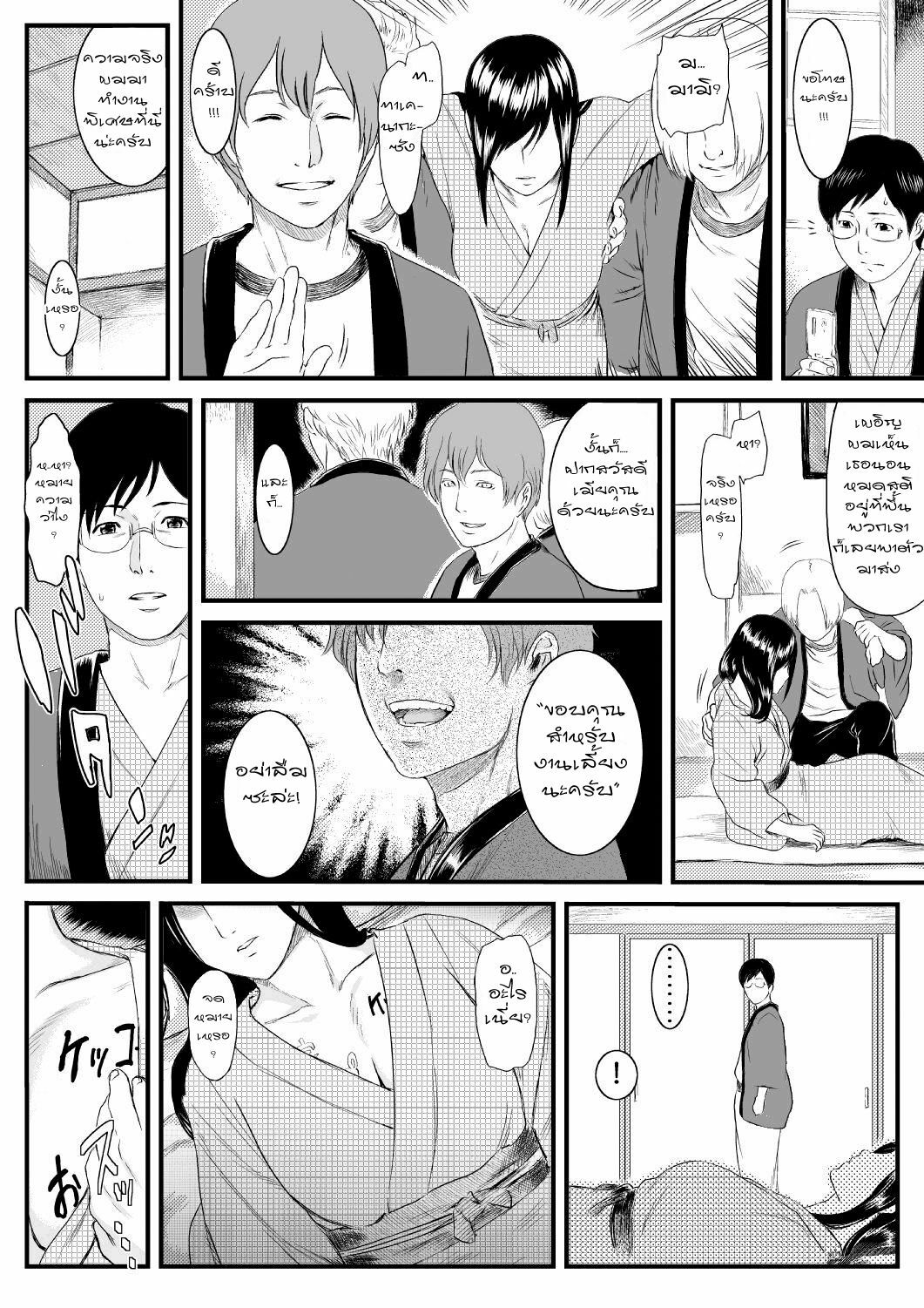 [s-soft] Onnayu ni Rannyuu Sareta Tsuma [Thai ภาษาไทย] =Catarock= page 31 full