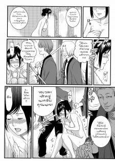 [s-soft] Onnayu ni Rannyuu Sareta Tsuma [Thai ภาษาไทย] =Catarock= - page 10