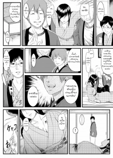 [s-soft] Onnayu ni Rannyuu Sareta Tsuma [Thai ภาษาไทย] =Catarock= - page 31