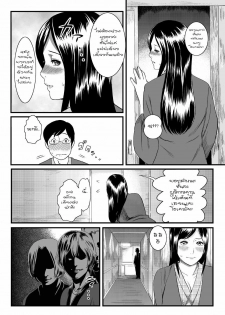 [s-soft] Onnayu ni Rannyuu Sareta Tsuma [Thai ภาษาไทย] =Catarock= - page 5