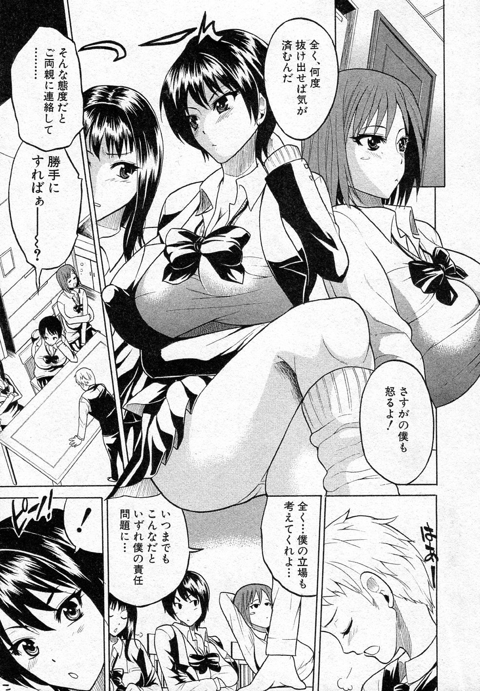 [Wakatsuki] Emu Emu Joshi Ryou! (BUSTER COMIC 2011-05) page 3 full