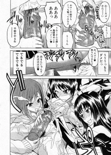 [Wakatsuki] Emu Emu Joshi Ryou! (BUSTER COMIC 2011-05) - page 10