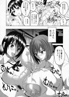 [Wakatsuki] Emu Emu Joshi Ryou! (BUSTER COMIC 2011-05) - page 11