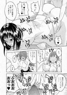 [Wakatsuki] Emu Emu Joshi Ryou! (BUSTER COMIC 2011-05) - page 17