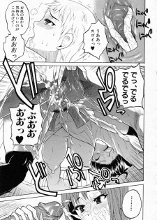 [Wakatsuki] Emu Emu Joshi Ryou! (BUSTER COMIC 2011-05) - page 18