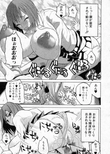 [Wakatsuki] Emu Emu Joshi Ryou! (BUSTER COMIC 2011-05) - page 20