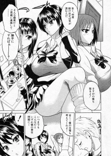 [Wakatsuki] Emu Emu Joshi Ryou! (BUSTER COMIC 2011-05) - page 3