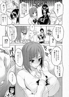 [Wakatsuki] Emu Emu Joshi Ryou! (BUSTER COMIC 2011-05) - page 5