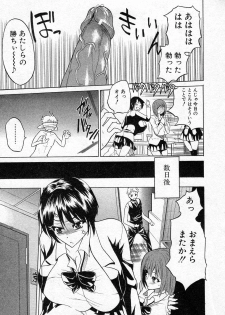 [Wakatsuki] Emu Emu Joshi Ryou! (BUSTER COMIC 2011-05) - page 7