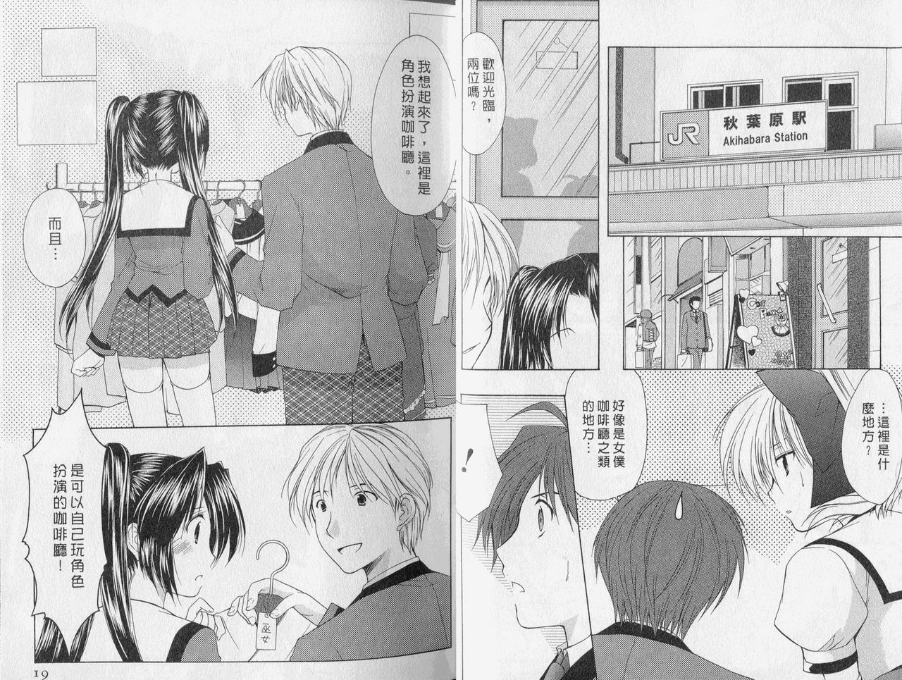 [Azuma Yuki] Kaming Doll Vol.2 [Chinese] page 10 full