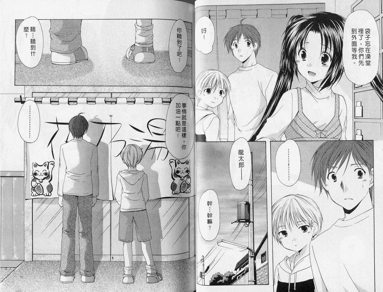 [Azuma Yuki] Kaming Doll Vol.2 [Chinese] page 27 full