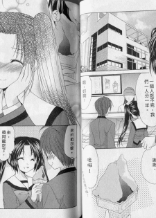 [Azuma Yuki] Kaming Doll Vol.2 [Chinese] - page 36