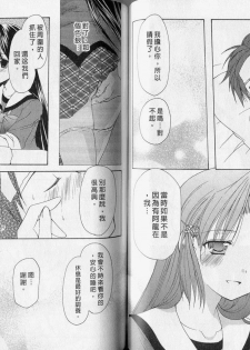 [Azuma Yuki] Kaming Doll Vol.2 [Chinese] - page 47