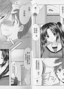 [Azuma Yuki] Kaming Doll Vol.2 [Chinese] - page 6