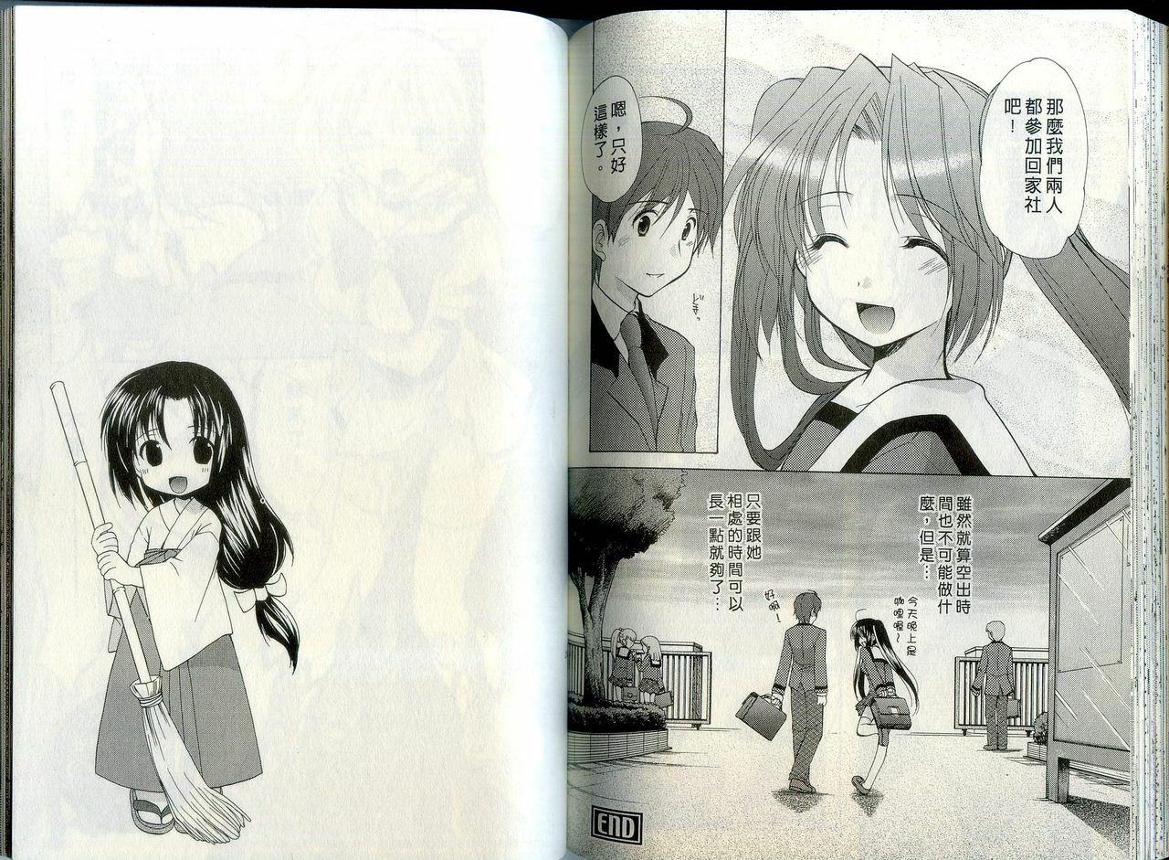 [Azuma Yuki] Kaming Doll Vol.1 [Chinese] page 76 full