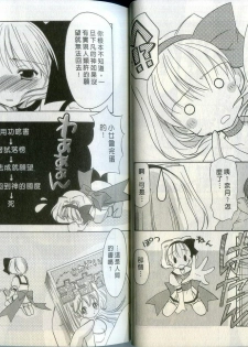 [Azuma Yuki] Kaming Doll Vol.1 [Chinese] - page 9