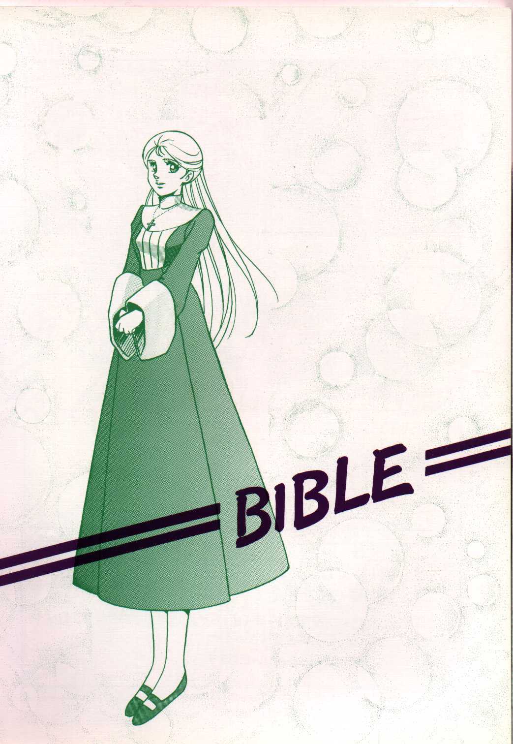 (C46) [Bible (Various)] Shite tou no Shoujo (La Seine no Hoshi) [Incomplete] page 2 full