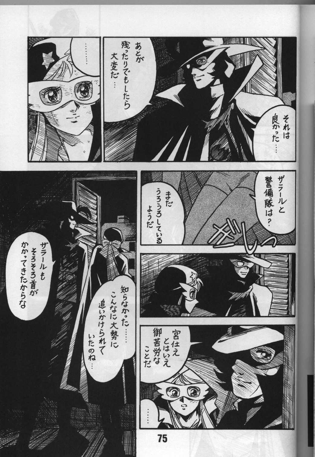 (C46) [Bible (Various)] Shite tou no Shoujo (La Seine no Hoshi) [Incomplete] page 20 full