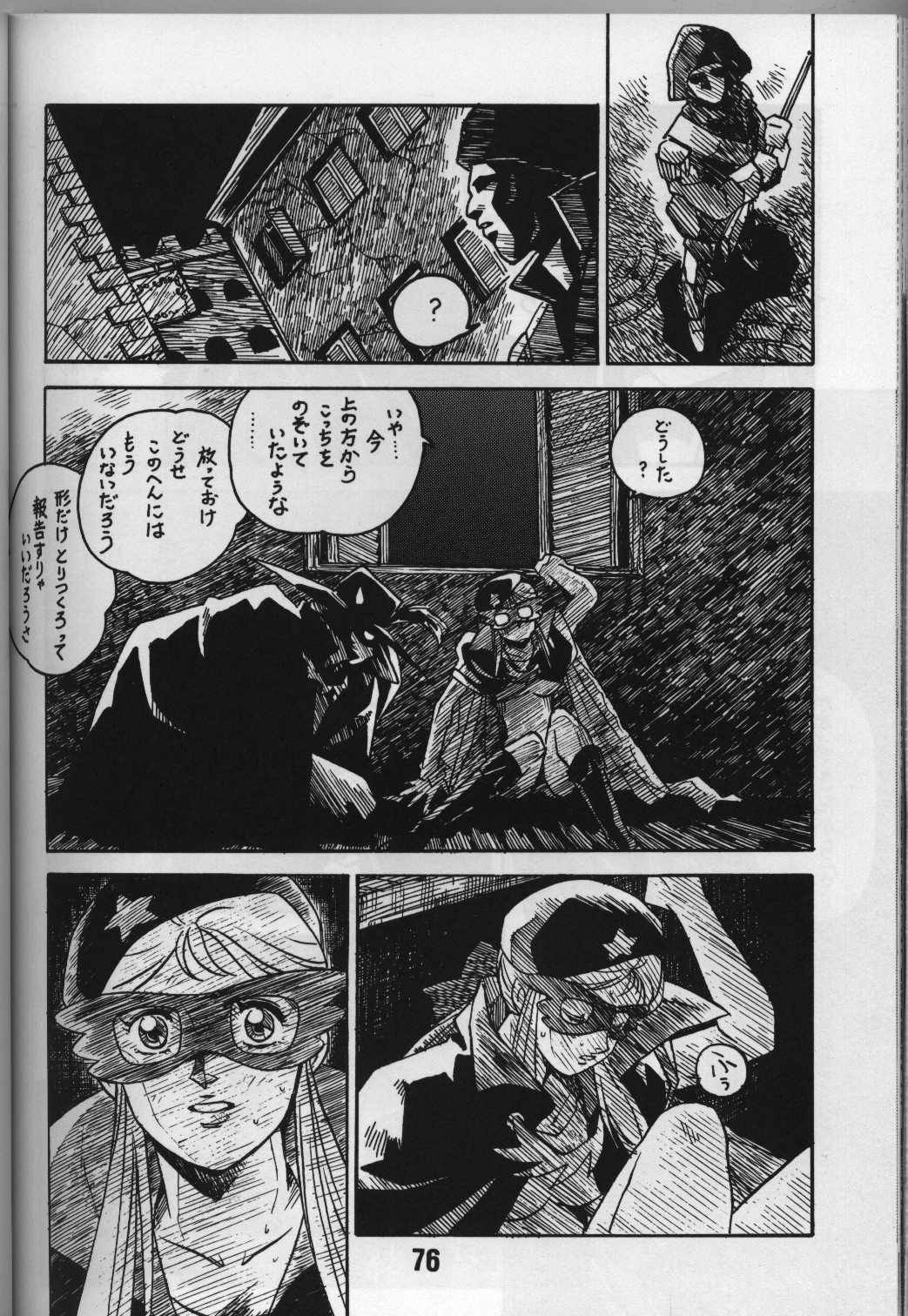 (C46) [Bible (Various)] Shite tou no Shoujo (La Seine no Hoshi) [Incomplete] page 21 full