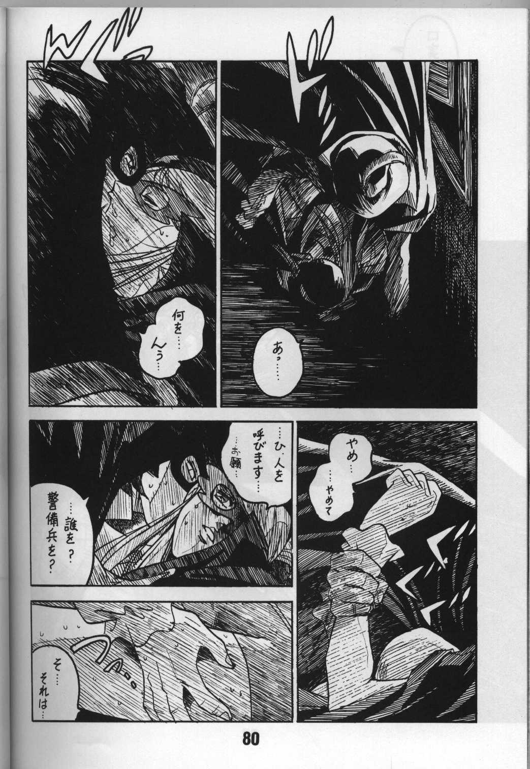 (C46) [Bible (Various)] Shite tou no Shoujo (La Seine no Hoshi) [Incomplete] page 25 full