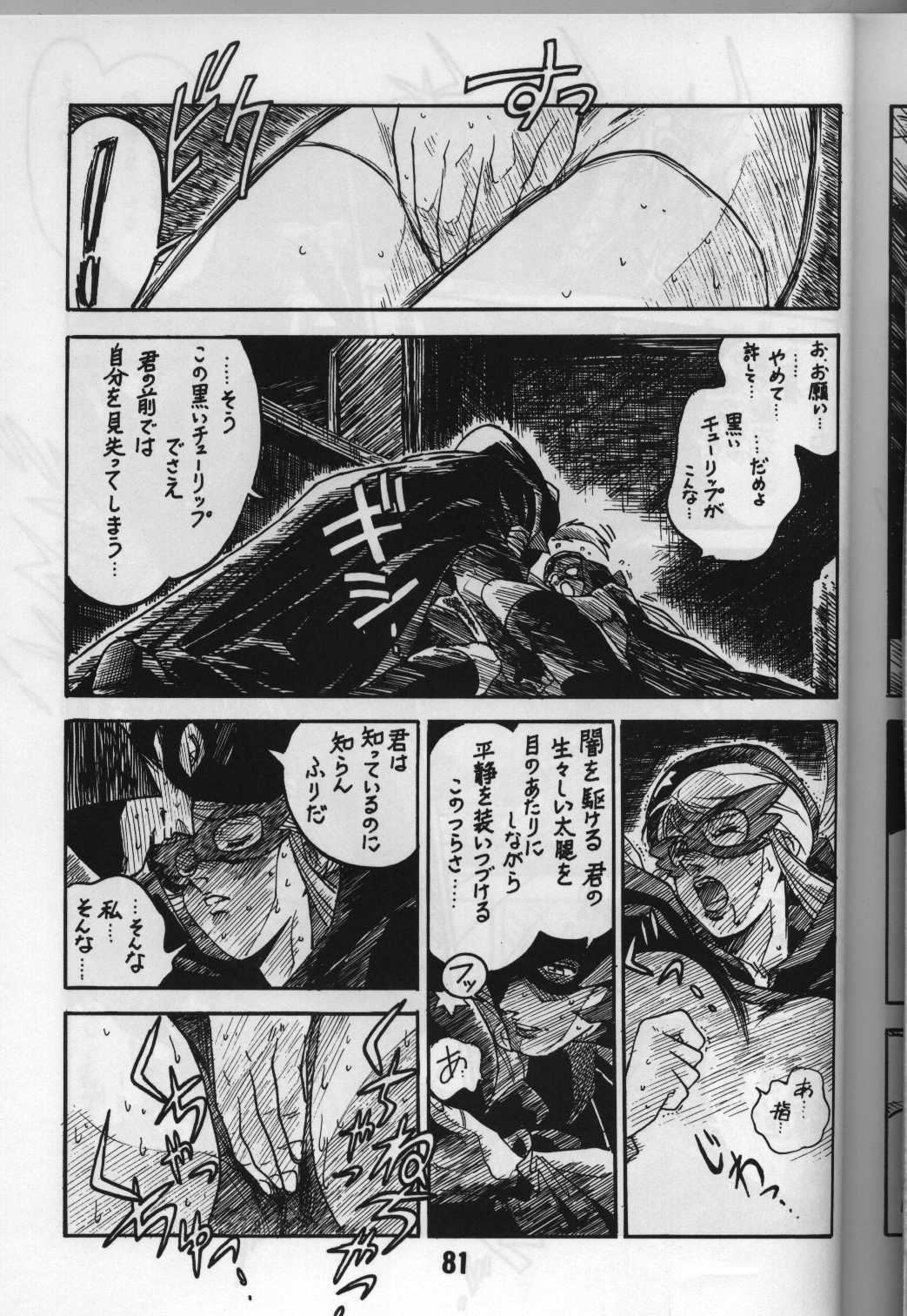 (C46) [Bible (Various)] Shite tou no Shoujo (La Seine no Hoshi) [Incomplete] page 26 full