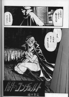 (C46) [Bible (Various)] Shite tou no Shoujo (La Seine no Hoshi) [Incomplete] - page 19